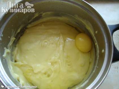 Добавляем сырое яйцо и вымешиваем