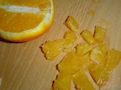 Апельсин очищаем от кожуры, разделяем на дольки, каждую дольку очищаем от пленки и нарезаем кубиками.