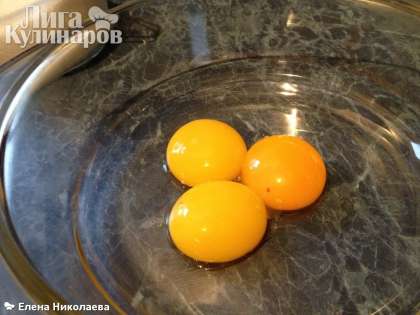 Отделяем у яиц желтки от белков