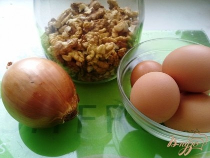  Количество каждого продукта можно менять на свой вкус. Я лично люблю побольше лука и орехов. Отвариваем яйца.