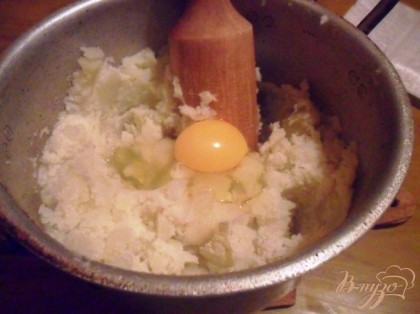 Картофель очистиь, вымыть и отварить в кипящей подсоленной воде до готовности. Воду слить, картофель растолочь и немного остудить.Добавить яйцо, муку, перемешать до однородности.