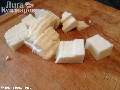 Нарезаем пресный сыр кубиками 1 на 1 см