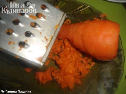 Морковь вареную натереть на терке