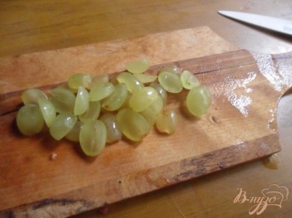 Виноград оборвать с веточек и разрезать каждую ягодку пополам.