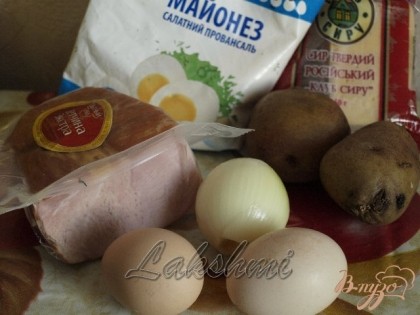 На приготовление салата нам понадобится простой и доступный набор продуктов:ветчина,картофель,яйца,лук,сыр и майонез.