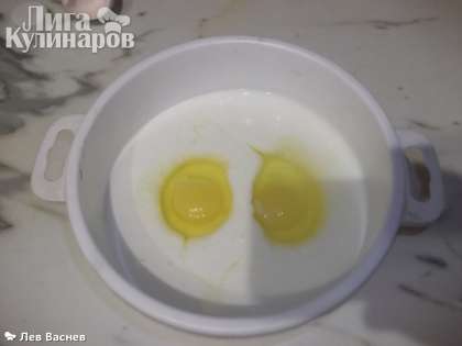 Налил в чашку 300 мл кефира добавил 2 яйца и слегка взбил