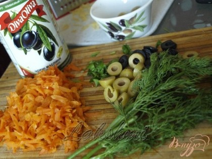 Морковь сварить до готовности,натереть на тёрке.Оливки и маслины нарезать колечками.Мелко нарезать укроп.