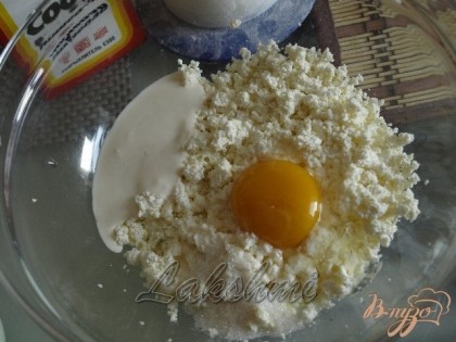 В чистой посуде размять творог, добавить к нему яйцо, соль, сахар и сметану.
