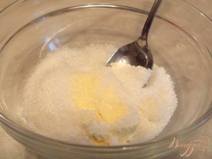Мягкое масло растереть с сахаром.