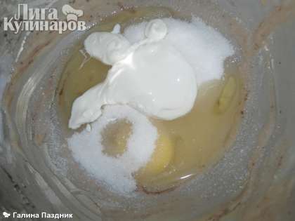 Яйцо, сахар и сметану  перемешать. Добавить чуть соли и гашеную уксусом соду. Все перемешать.