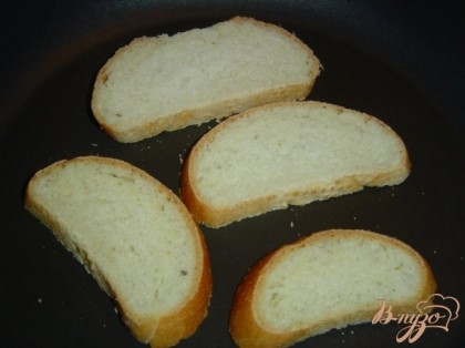 Ломтики хлеба обжариваем до золотистого цвета с двух сторон на сухой сковороде,