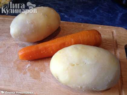 Картофель и морковь отвариваем в мундире в подсоленной воде, очищаем.