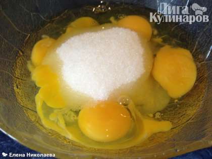 Яйца разбиваем в отдельной миске, высыпаем туда же сахарный песок