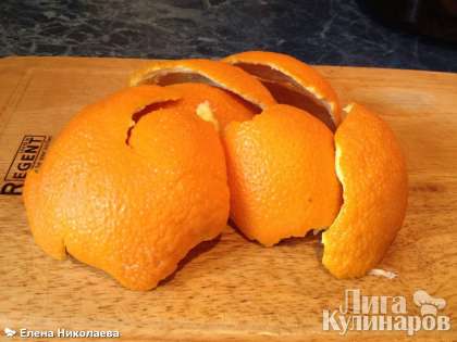 Корка от апельсинов должна быть чистой.
