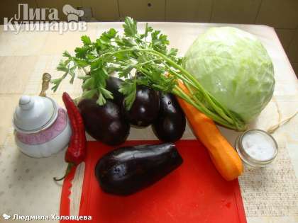 Для приготовления  берем: баклажаны, капусту, морковь, перец острый, петрушку или укроп, соль
