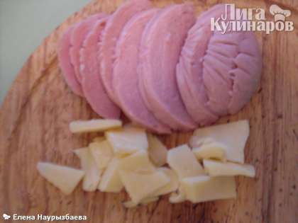 Колбасу и сыр нарезать на кусочки