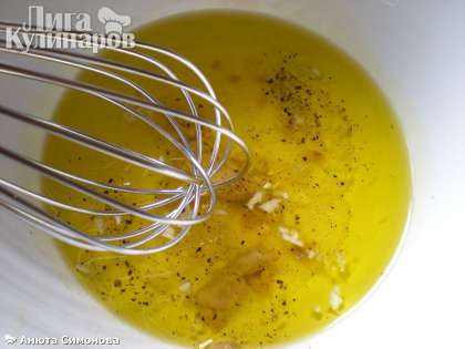 Делаем заправку: Смешиваем оливковое масло, уксус, горчицу и раздавленную дольку чеснока, перчим по вкусу
