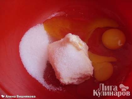 Сливочное масло смешать с сахаром и яйцами