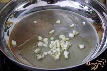 Подогреть  в сковороде оливковое масло и добавить в него чеснок, нарезанный кружочками.
