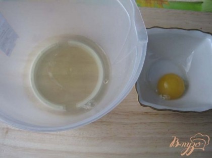 Берём холодное яйцо, отделяем белок от желтка.