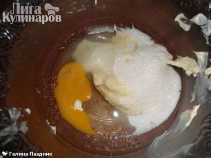 Маргарин, сахар, соль и яйцо смешать вместе.