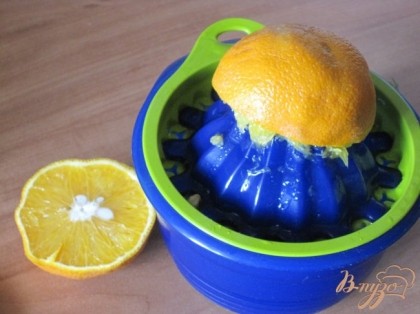 Выжать сок из апельсина.