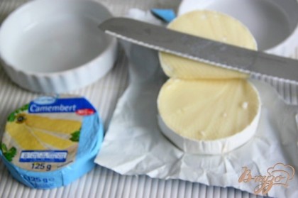 Включить духовку на разогрев.Срезать острым ножом крышечку с камембера. Если сыр дор блю (толстый) - разрезать вдоль на 2 части.