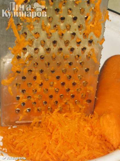 Морковь очистить, вымыть тщательно в холодной воде и натереть на мелкой терке.