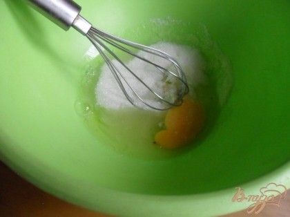 Взбить яйцо с сахаром.