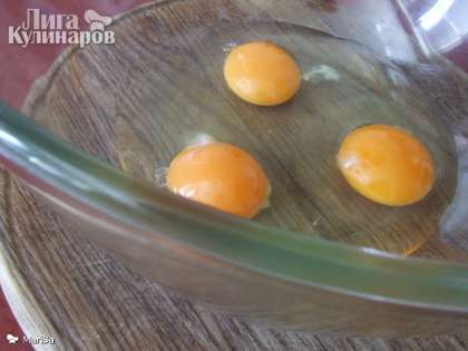 В миску поместить яйца.