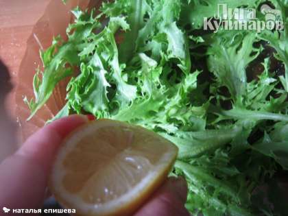 Выложить на блюдо листья салата  фризе, полить выжатым соком лимона.