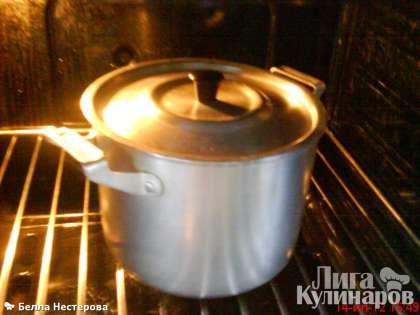 Закрыть плотно крышкой и поставить в разогретую до 200 духовку, через 15 мин. убавить температуру до 160-170. Оставить на час.