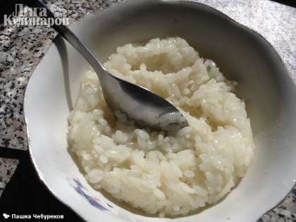 В кипящую подсоленную воду кидаем 70 гр риса.  Варим 20-25 минут, сливаем воду и кладем в тарелку.