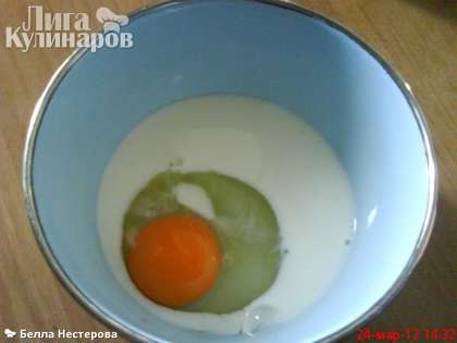 яйцо разбить в миску, добавить холодное молоко