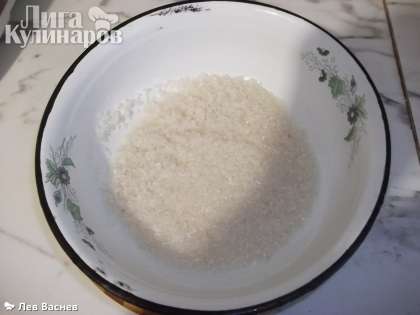 рис тщательно промыл