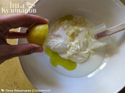 Выдавливаем из половинки лимона сок. Для того, чтобы сок было проще выдавить, рекомендую ошпарить лимон крутым кипятком.