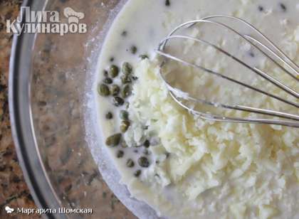В большой миске, взбейте молоко, муку, соль и перец. Добавьте каперсы и 2 / 3 чашки сыра и снова взбейте венчиком. Добавьте лук, чеснок и цветную капусту в молочную смесь и перемешайте.