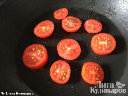 В разогретую сковороду вылить растительное масло и выложить помидоры. Старайтесь выкладывать аккуратно, чтобы не выливался сок и равномерно, так омлет будет красивее. Минуты 3  пусть жарятся на минимальном огне