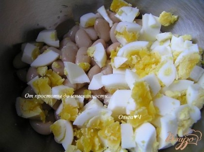 Фасоль выложить в миску, добавить нарезанные яйца,