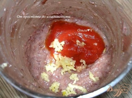 Фасоль из мельчить с помощью блендера (добавив немного воды, в которой она варилась). Добавить томатную пасту и измельченный чеснок.