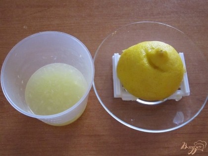 С лимона выжать сок, процедить его через мелкое ситечко.