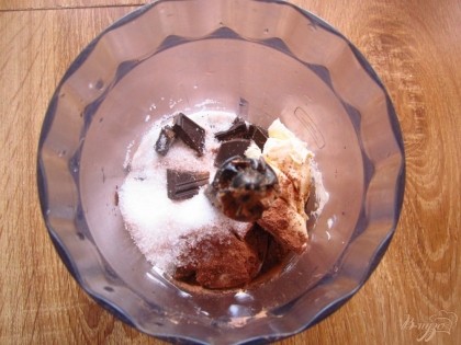 В чашу блендера положите:  куски шоколада,сахар, соль, сливочное масло, перемолоть в однородную массу.