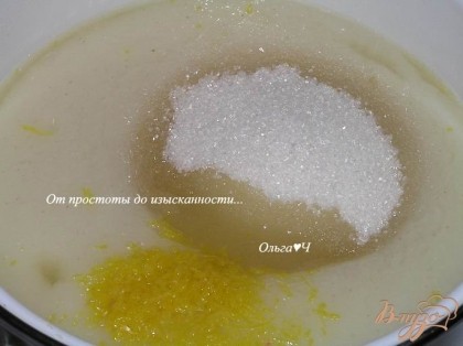 Для крема сварить манную крупу в воде, добавить сок и цедру лимона, сахар и ванилин. Хорошо перемешать, остудить.