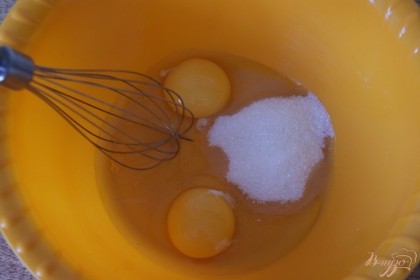 Берем 2 яйца и взбваем их с сахаром до образования пышной пены. Лучше воспользоваться миксером.