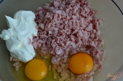 В мисочке смешать ветчину, 2 яйца и сметану.