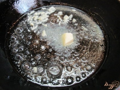 В сковороде смешать растительное масло и сливочное (по 1 ст.лож.). Выложить на минуту мелко нарезанный чеснок.