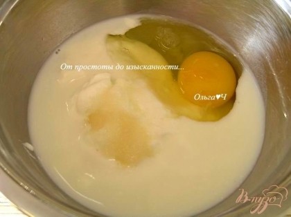 Приготовить заливку. Взбить венчиком сметану, молоко, яйцо, сахар и ванилин со щепоткой соли.