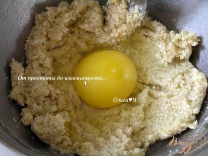 Смешать муку с разрыхлителем и солью. Растереть коричневый сахар с размягченным сливочным маслом, добавить яйцо, перемешать до однородности.