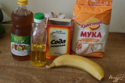 Подготовим нужные ингредиенты: кукурузную муку, банан, подсолнечное масло, соду и уксус.