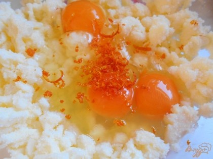 Добавляем яйца, цедру апельсина.